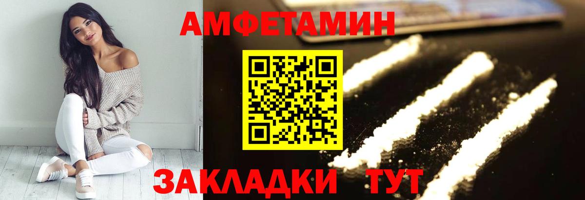 АМФ 98%  Вход с VPN  Amphetamine  Ефремов 