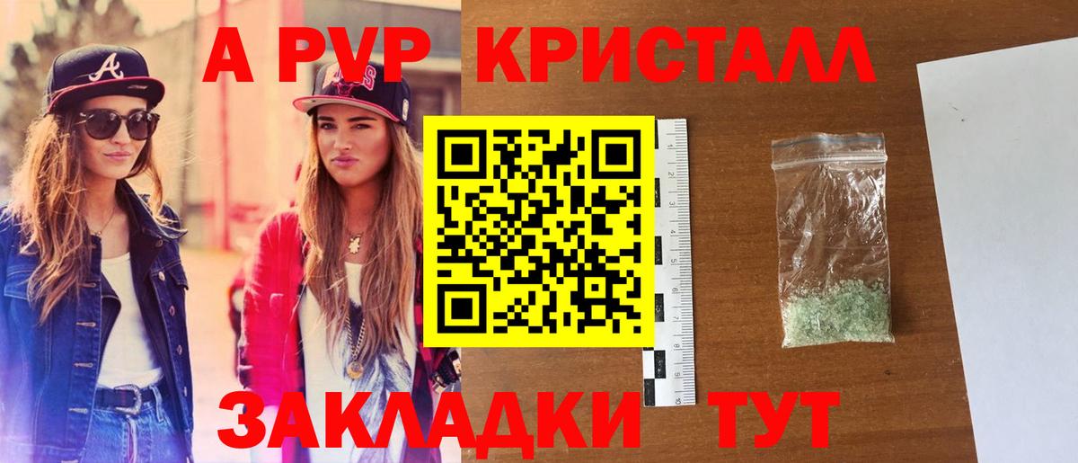 Ефремов  Alpha-PVP СК  Alpha-PVP  Alpha PVP СК КРИС  Вход с VPN  Альфа ПВП Соль 
