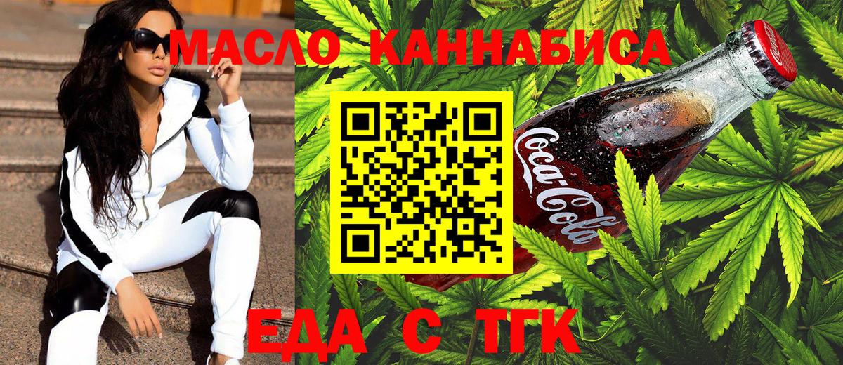 Canna-Cookies марихуана  Вход с VPN  Ефремов 