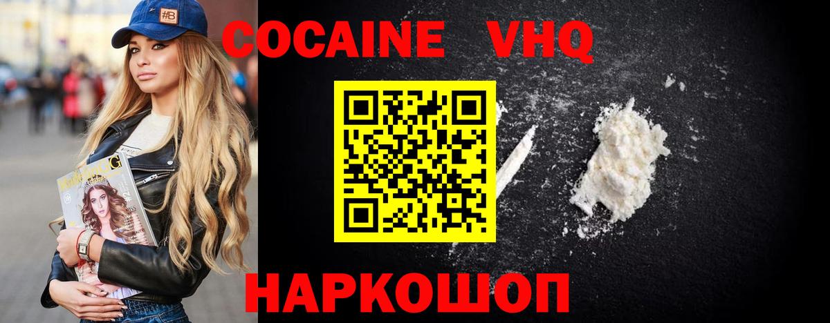 КОКАИН FishScale  COCAIN Columbia  КОКАИН  Ефремов  Вход с VPN 