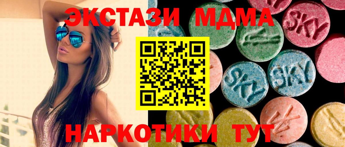 MDMA кристаллы Ефремов