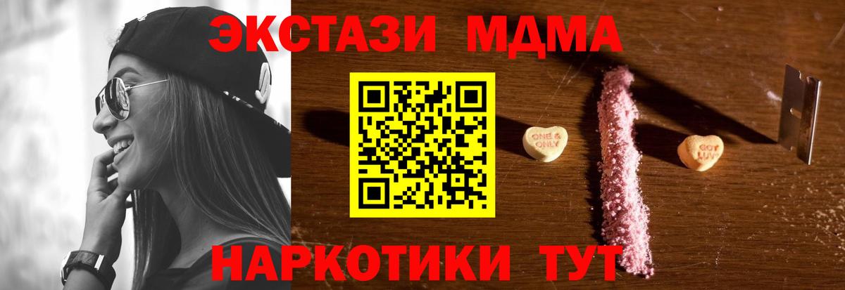 Ефремов  MDMA кристаллы  Вход с VPN  МДМА Molly 