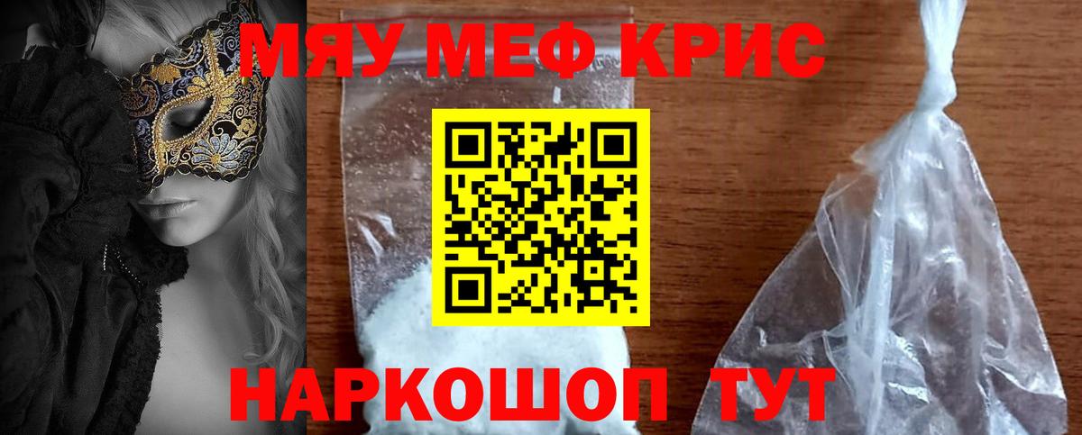 МЕФ  Мефедрон кристаллы  Меф  Ефремов  Меф VHQ  Вход с VPN 