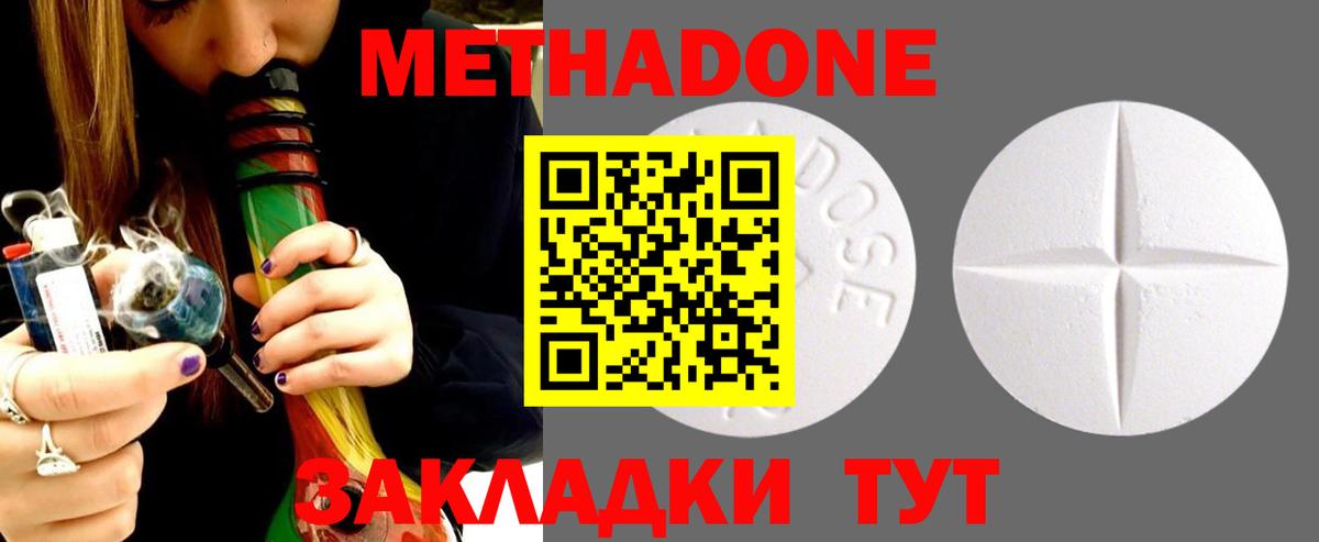 Метадон мёд  Метадон VHQ  Вход с VPN  Ефремов 