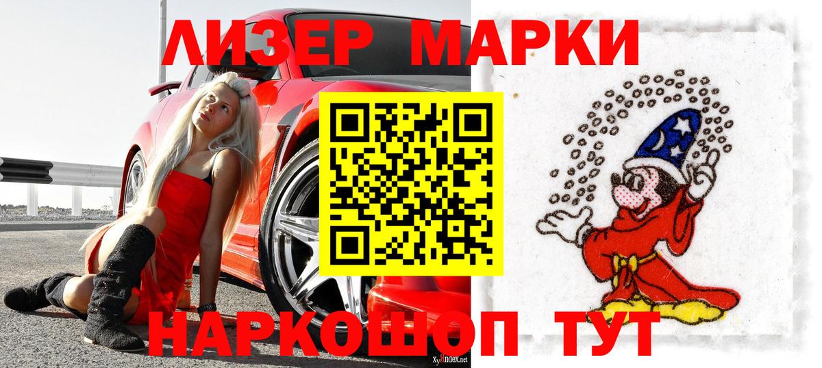 Наркотические марки 1500мкг  Вход с VPN  Ефремов 