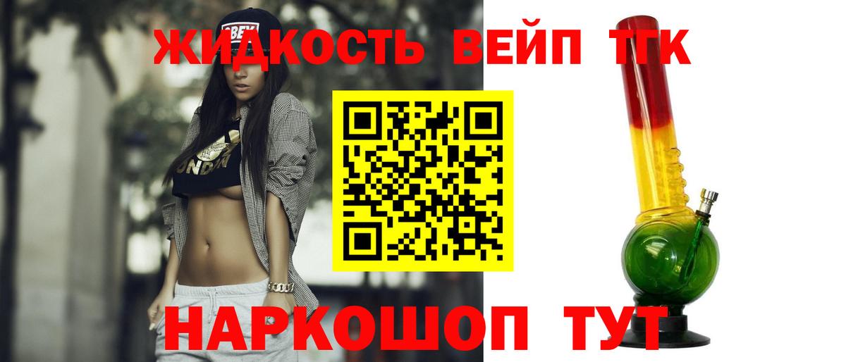 Дистиллят ТГК вейп с тгк Ефремов
